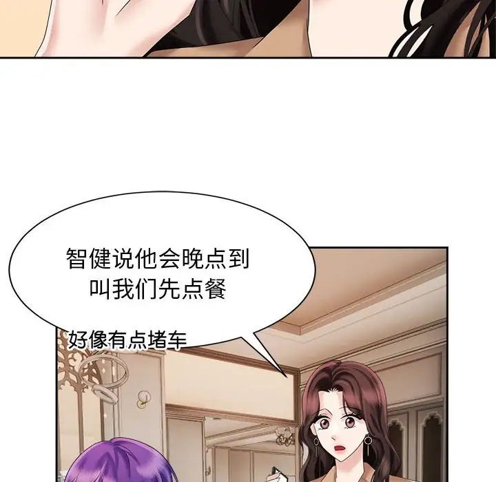 疯了才结婚第20話