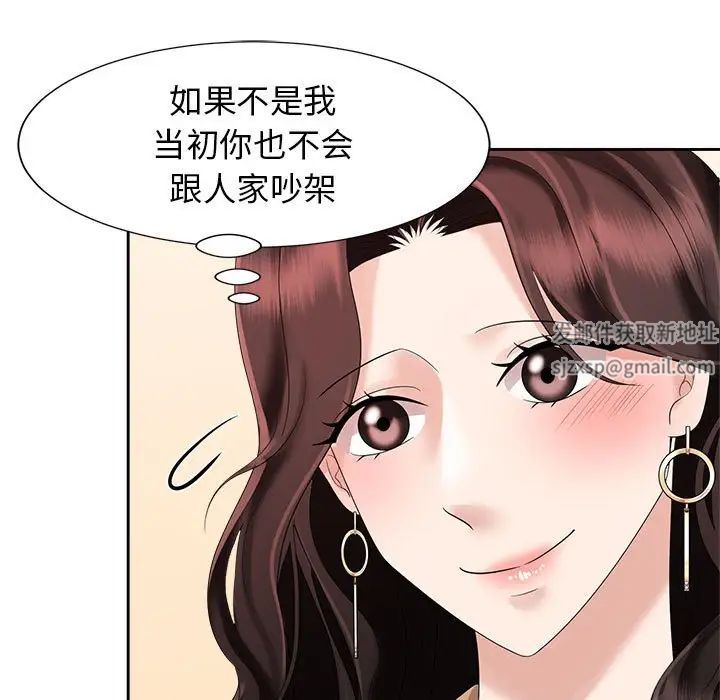 疯了才结婚第20話