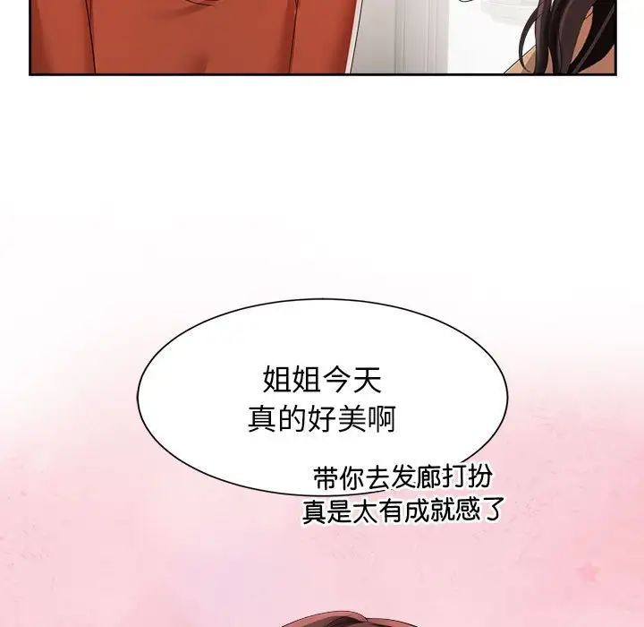 疯了才结婚第20話