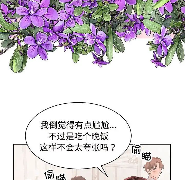 疯了才结婚第20話