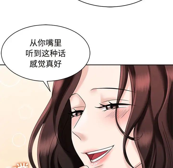疯了才结婚第20話