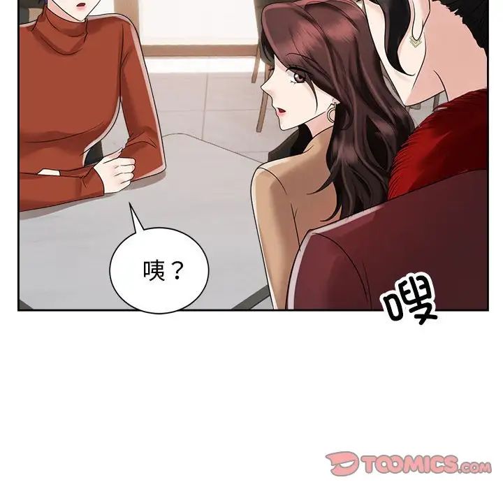 疯了才结婚第20話
