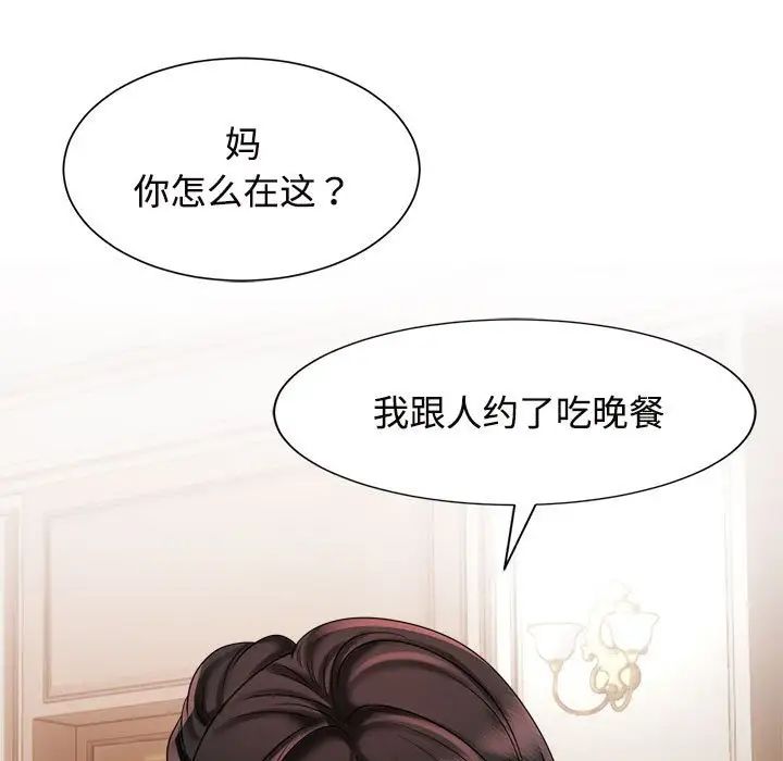疯了才结婚第20話