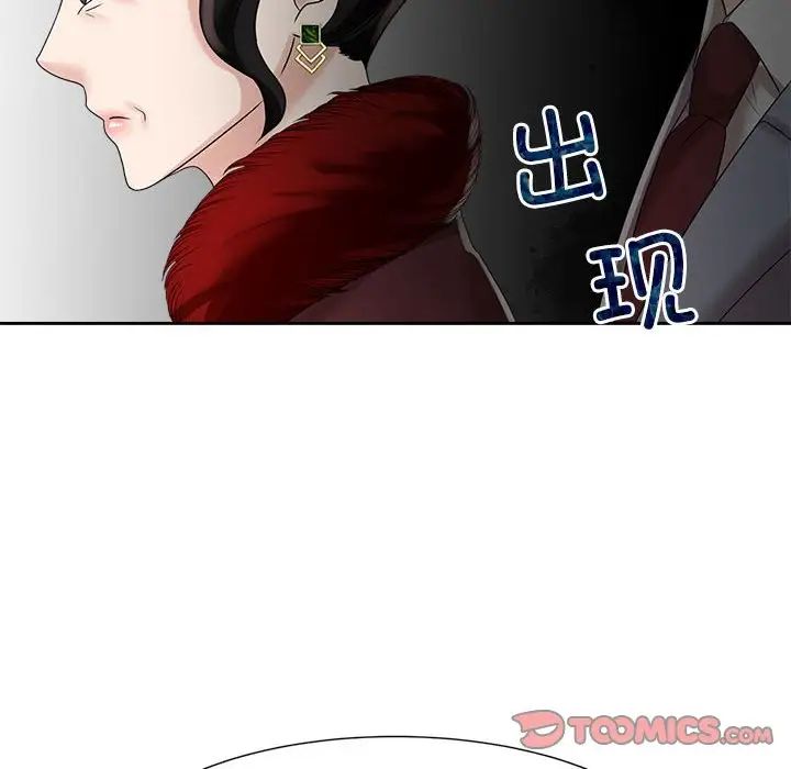 疯了才结婚第20話