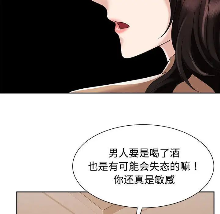 疯了才结婚第20話