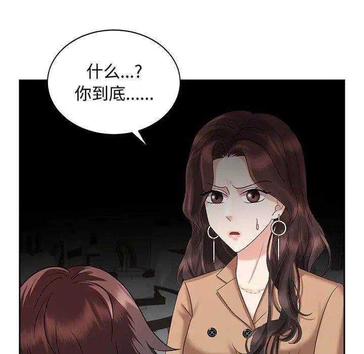 疯了才结婚第20話