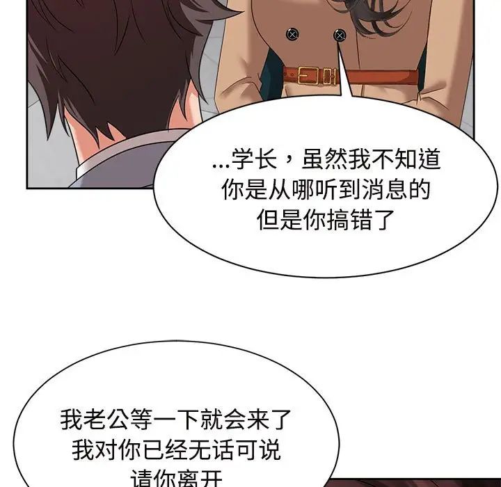 疯了才结婚第20話