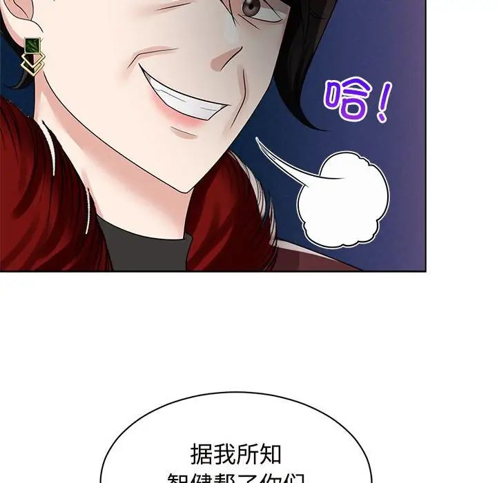 疯了才结婚第20話
