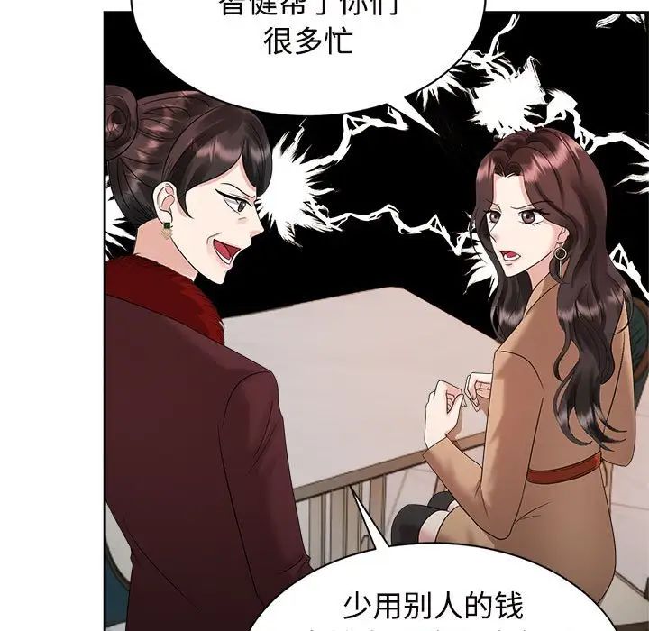 疯了才结婚第20話