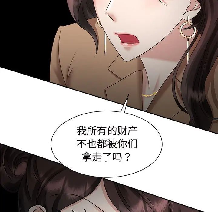 疯了才结婚第20話