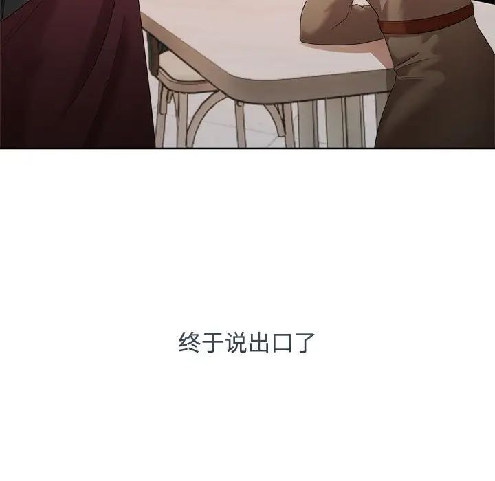 疯了才结婚第20話