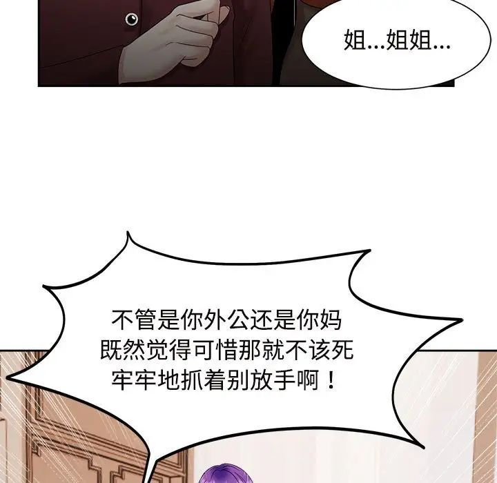 疯了才结婚第20話