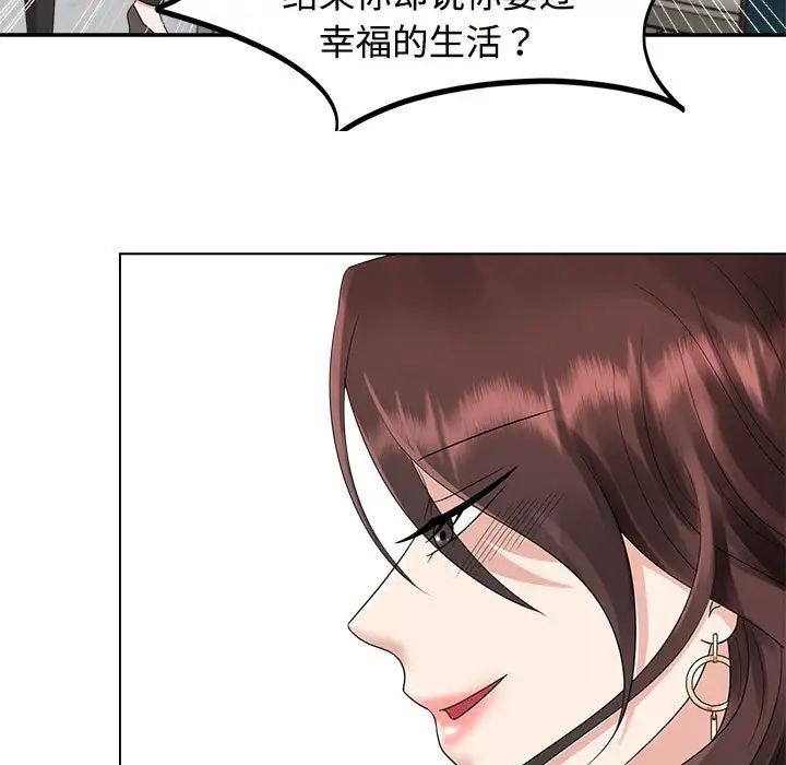疯了才结婚第20話