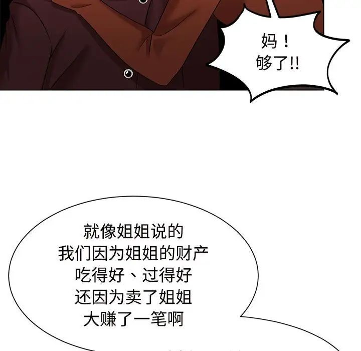 疯了才结婚第20話
