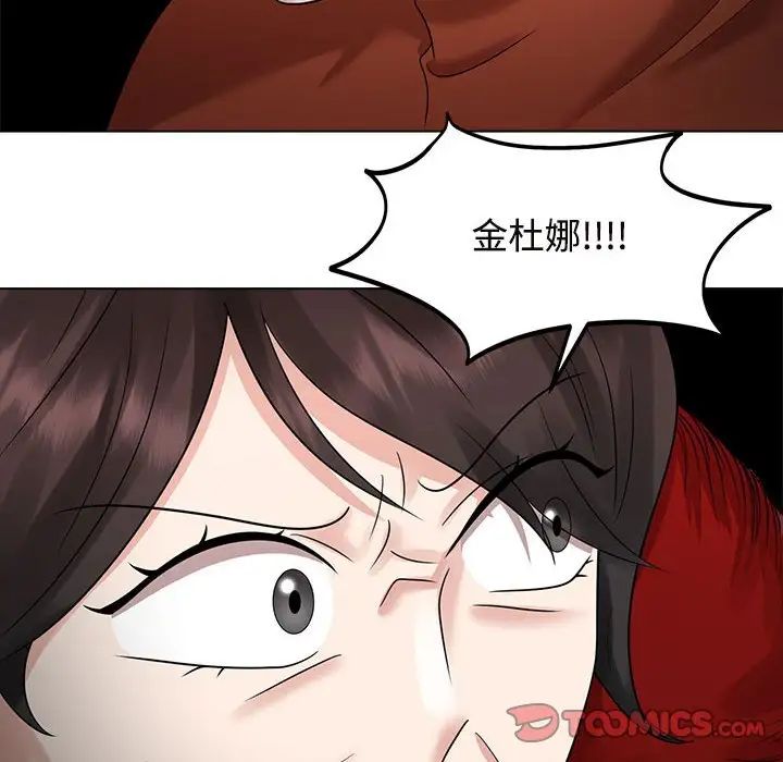 疯了才结婚第20話