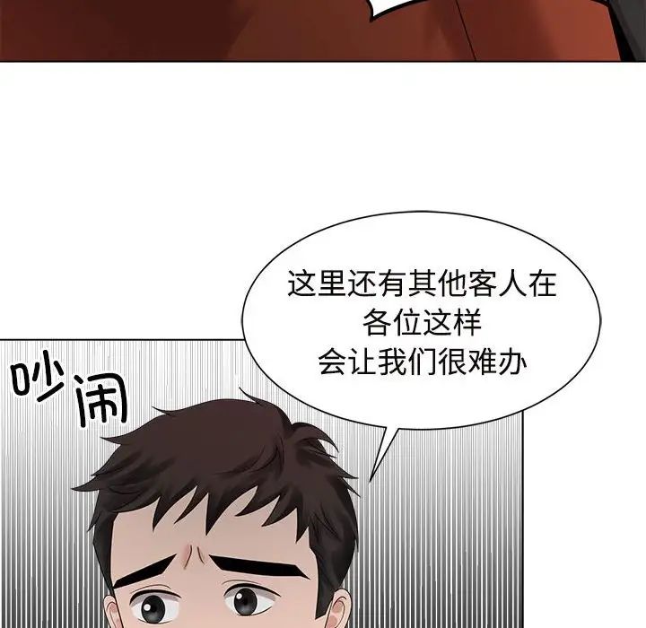 疯了才结婚第20話
