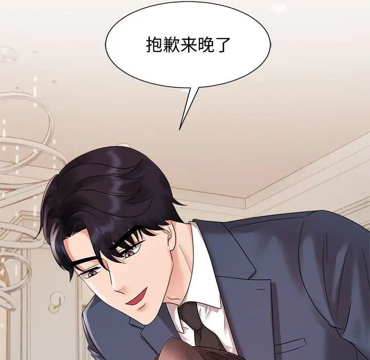 疯了才结婚第20話