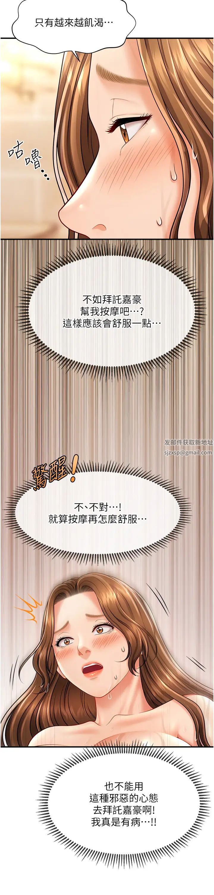 催眠撩法第10話-人傢想要「普通的按摩」♥