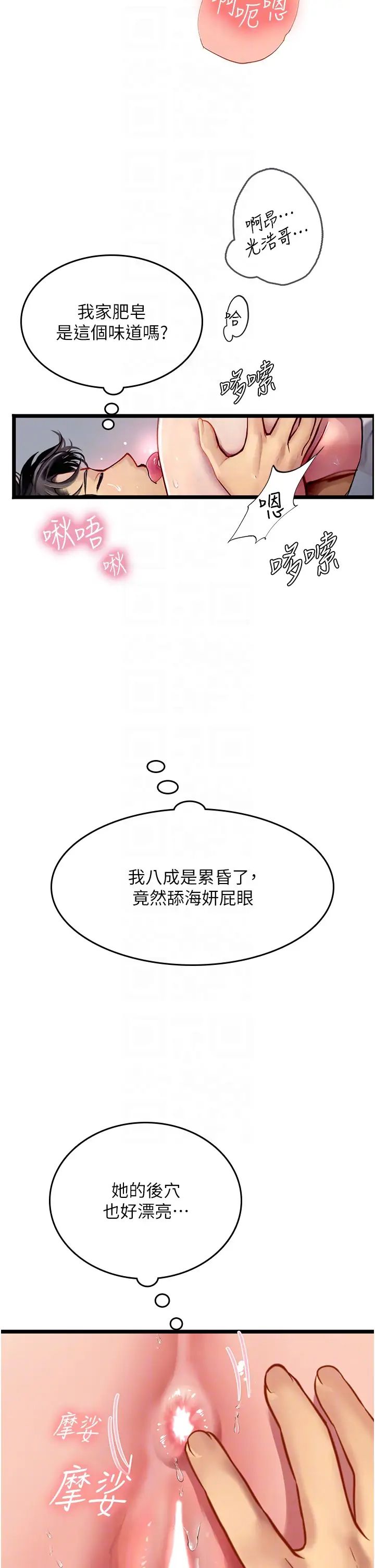 海女实习生第90話-妳連屁眼都是香的