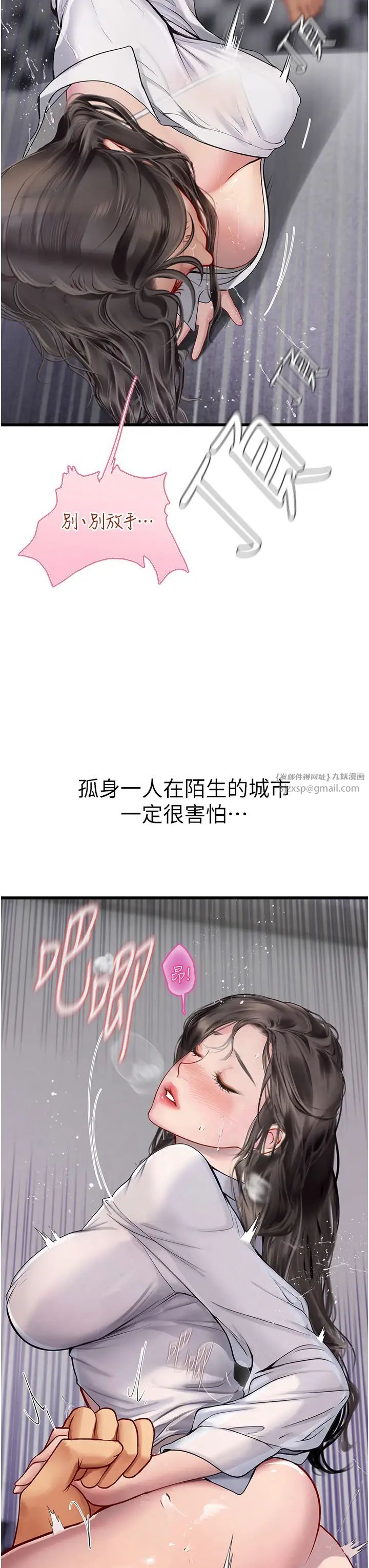 海女实习生第90話-妳連屁眼都是香的