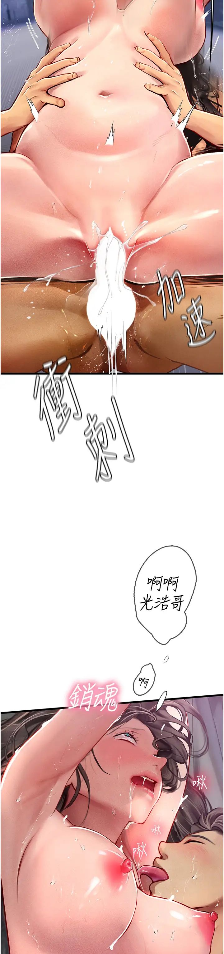 海女实习生第90話-妳連屁眼都是香的