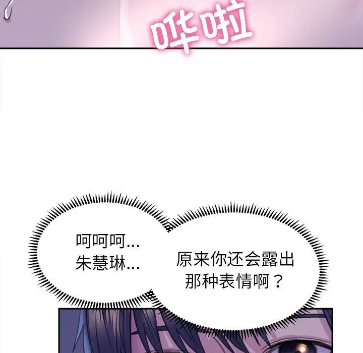 双面人第7話