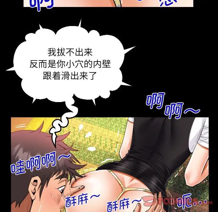 阿姨第107話