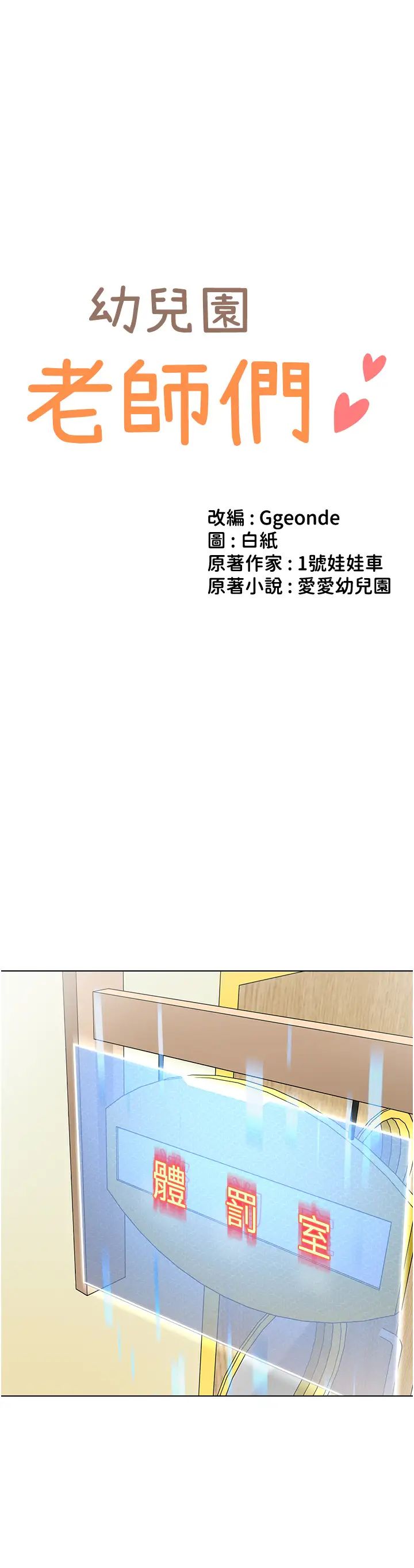 幼儿园老师们第36話-爽到亂噴淫水的俊凱媽媽