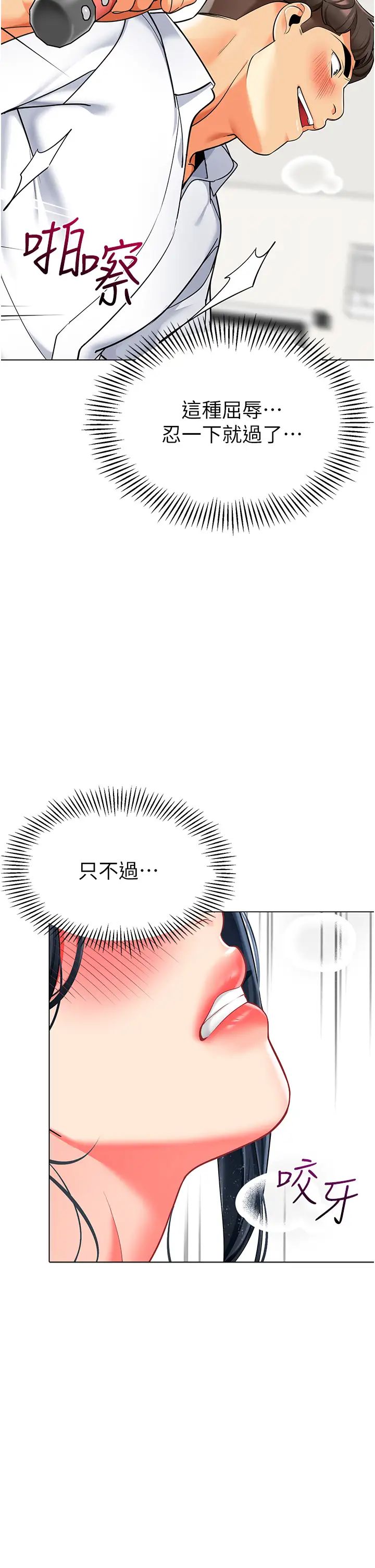 幼儿园老师们第36話-爽到亂噴淫水的俊凱媽媽