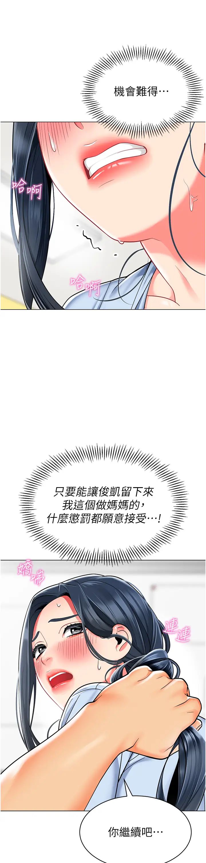 幼儿园老师们第36話-爽到亂噴淫水的俊凱媽媽