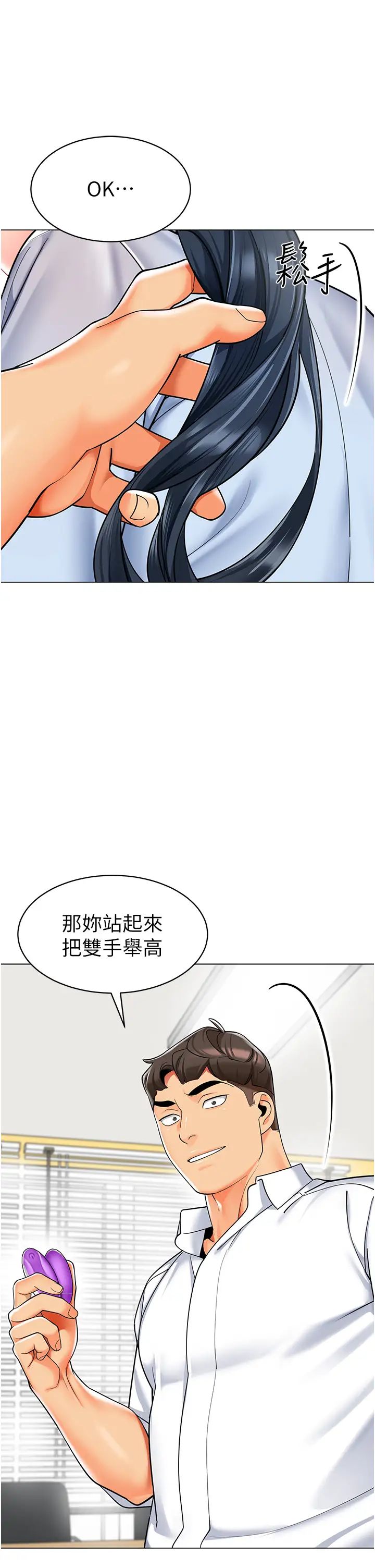 幼儿园老师们第36話-爽到亂噴淫水的俊凱媽媽