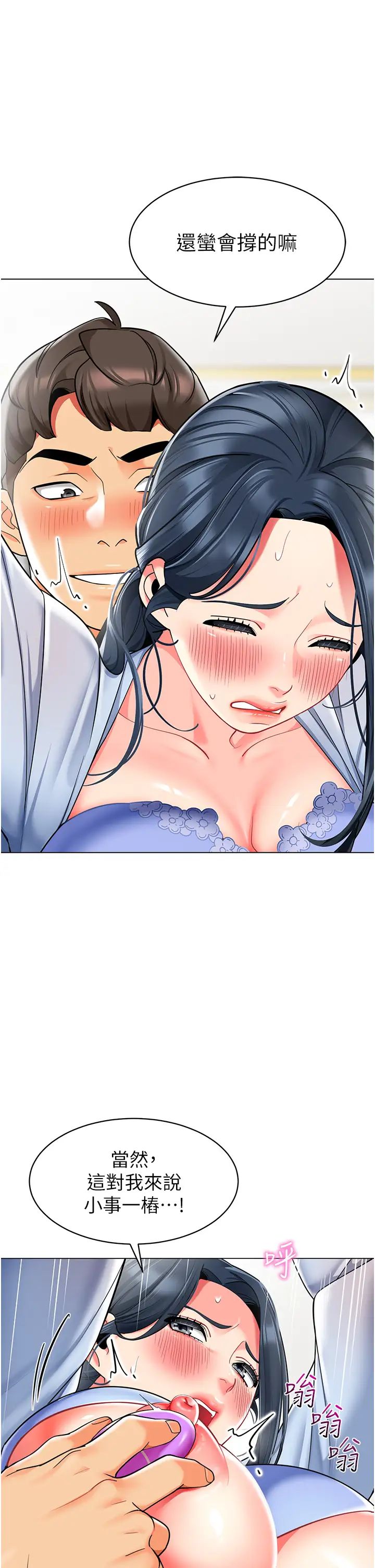 幼儿园老师们第36話-爽到亂噴淫水的俊凱媽媽