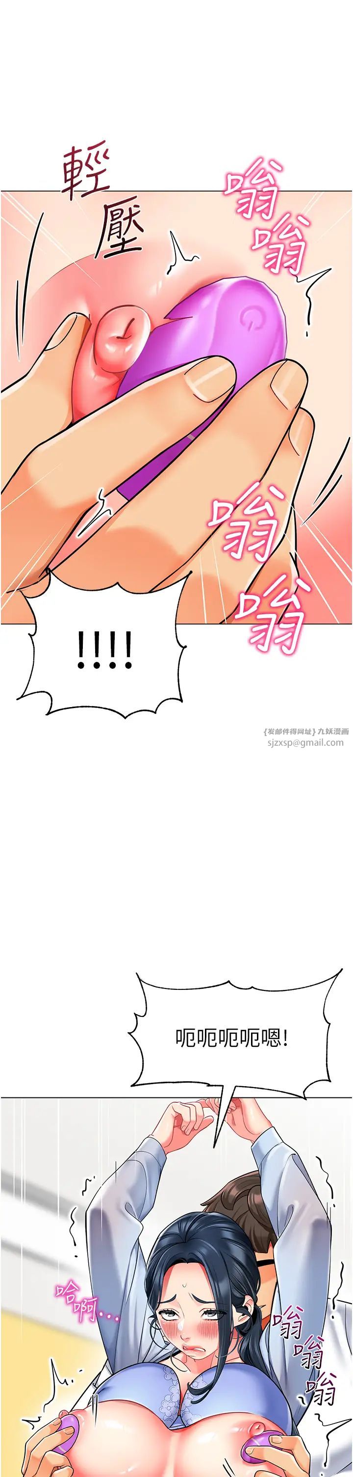 幼儿园老师们第36話-爽到亂噴淫水的俊凱媽媽