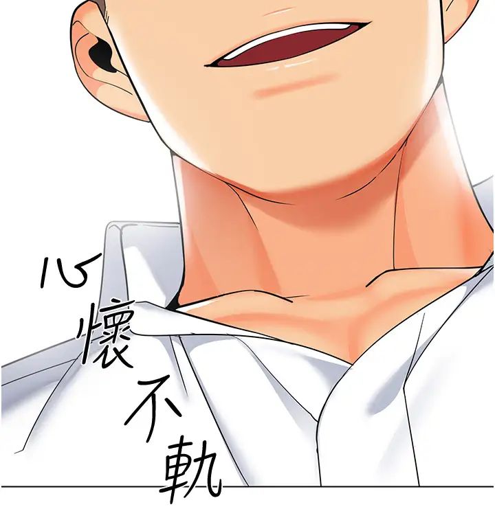 幼儿园老师们第36話-爽到亂噴淫水的俊凱媽媽