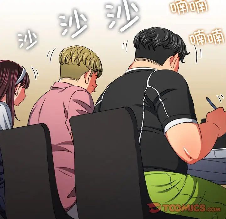 难缠小恶女第196話