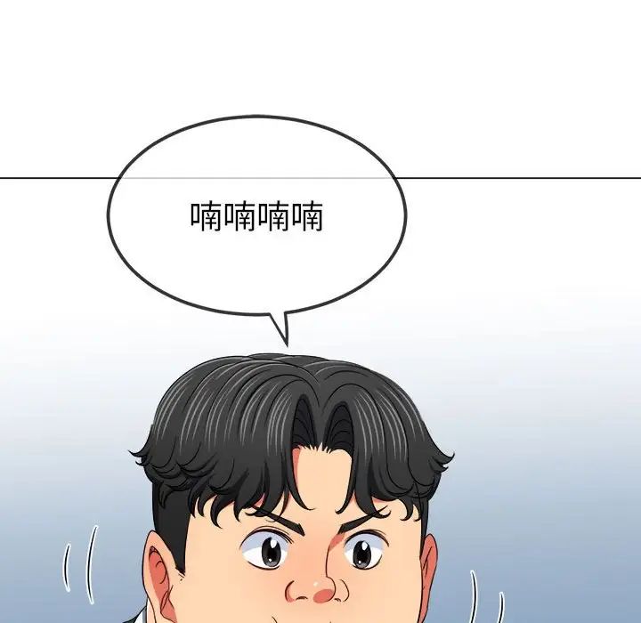 难缠小恶女第196話