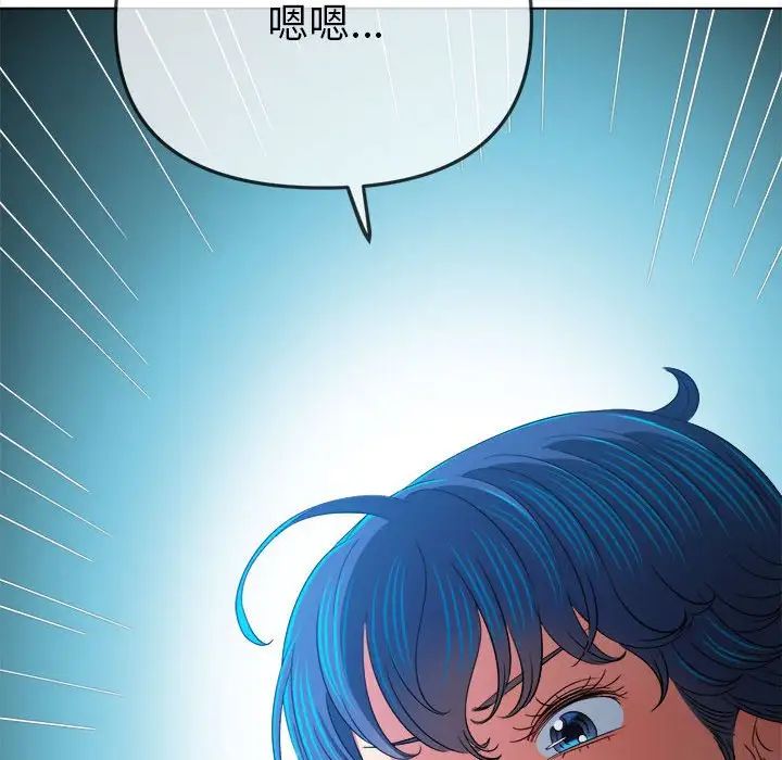 难缠小恶女第196話