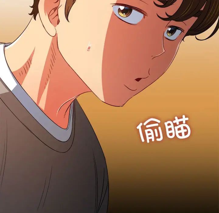 难缠小恶女第196話