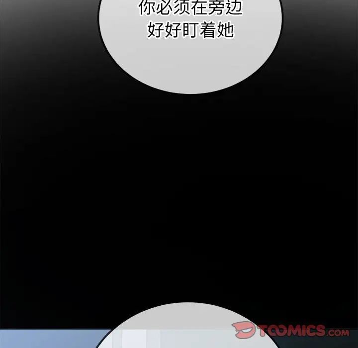 难缠小恶女第196話