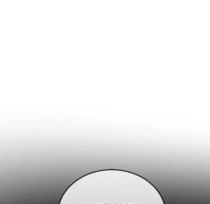 难缠小恶女第196話