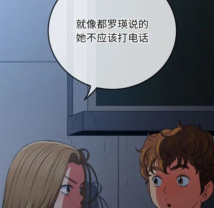 难缠小恶女第196話