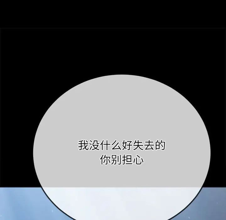 难缠小恶女第196話