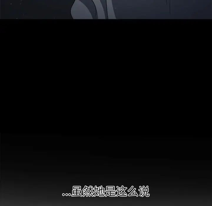 难缠小恶女第196話