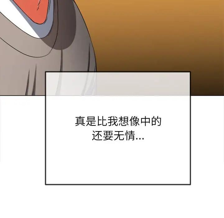 难缠小恶女第196話