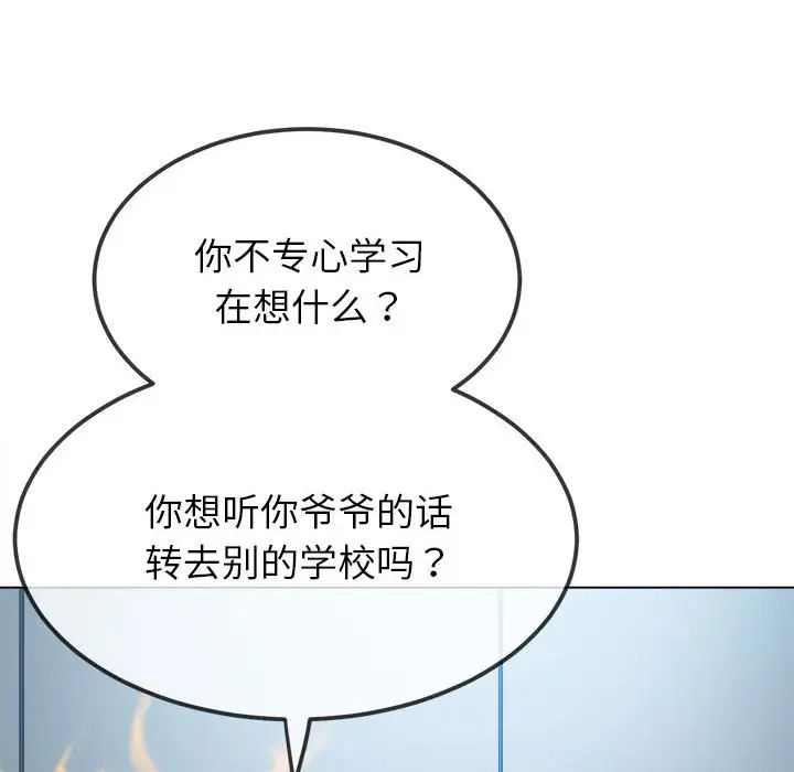 难缠小恶女第196話