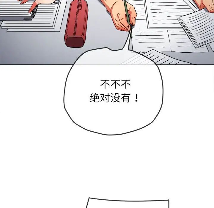 难缠小恶女第196話