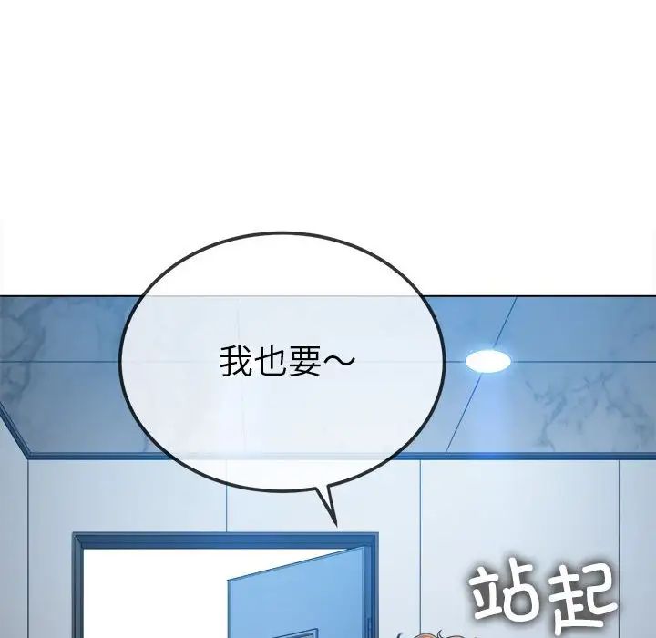 难缠小恶女第196話
