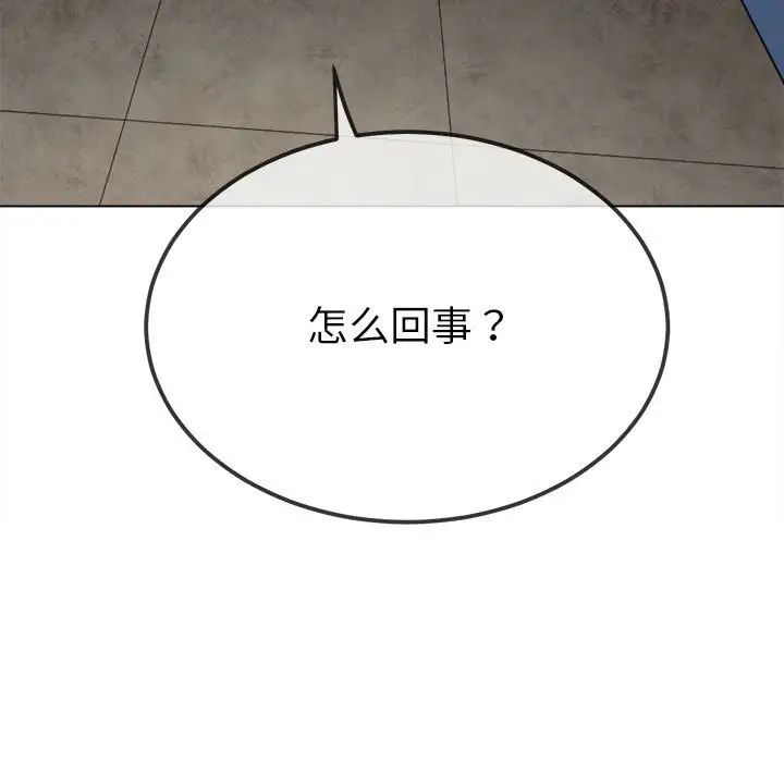 难缠小恶女第196話