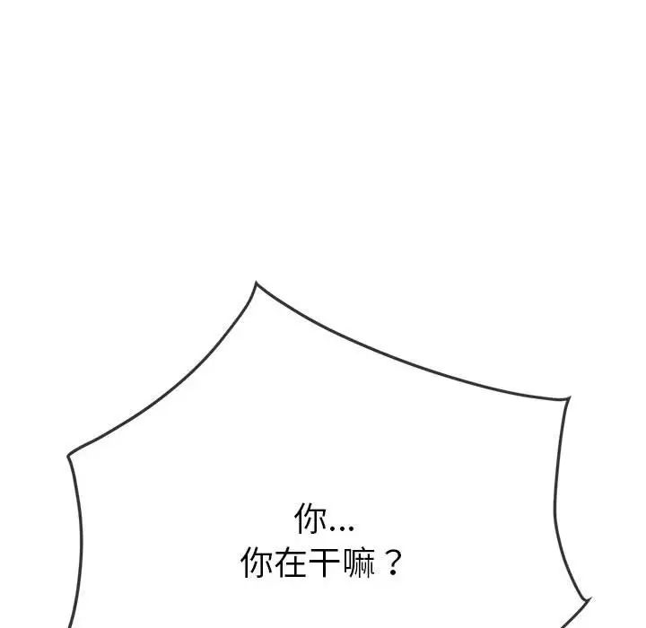难缠小恶女第196話