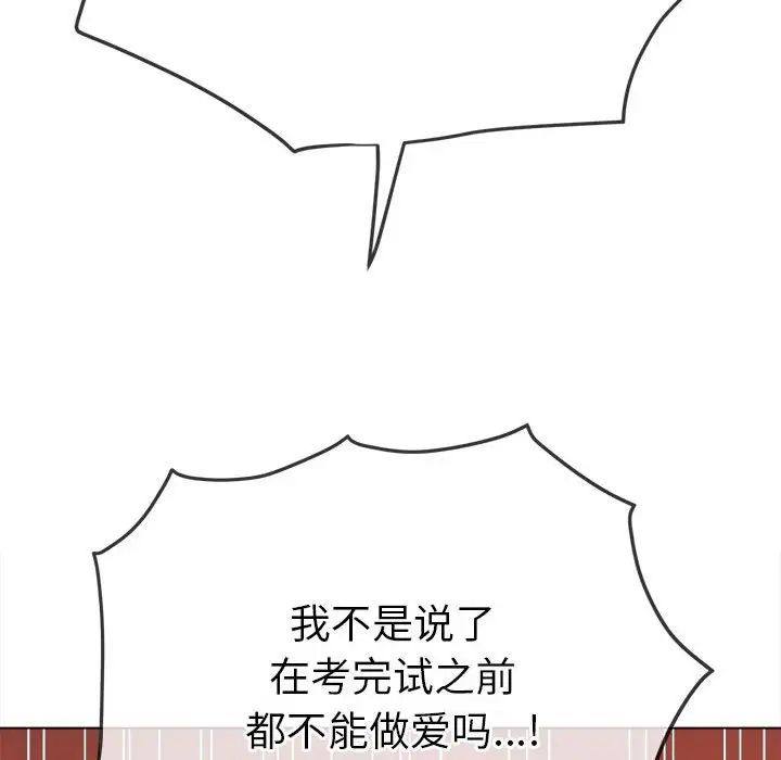 难缠小恶女第196話